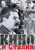 Обложка Фильм Кино и Сталин