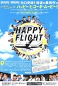 Обложка Фильм Счастливый полет (Happy flight)