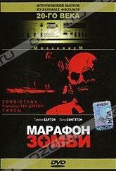 Обложка Фильм Марафон зомби (Zombiethon)