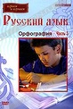 Обложка Фильм Русский язык.