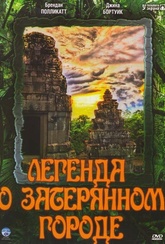 Обложка Сериал Легенда о затерянном городе  (Legend of the hidden city, the)