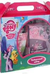 Обложка Фильм My Little Pony: Подарочный набор