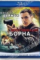 Обложка Фильм Идентификация Борна (Bourne identity / die bourne identitat, the)