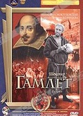Обложка Фильм Гамлет