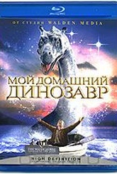 Обложка Фильм Мой домашний динозавр (Water horse: legend of the deep, the)