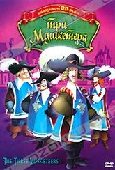 Обложка Фильм Три Мушкетера (Three musketeers, the)