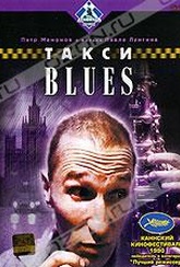 Обложка Фильм Такси Blues