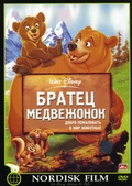 Обложка Фильм Братец Медвежонок (Brother bear)