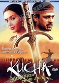 Обложка Фильм Мир индийского кино (Kisna)