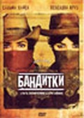 Обложка Фильм Бандитки