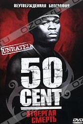 Обложка Фильм 50 Cent. Отвергая смерть (Unrated)