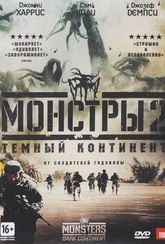 Обложка Фильм Монстры 2 Темный континент (Monsters: dark continent)