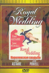 Обложка Фильм Королевская свадьба (Royal wedding)