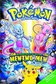 Обложка Фильм Pokemon the First Movie: Mewtwo Strikes Back (Pokemon the first movie)