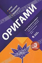 Обложка Фильм Оригами: Ромашка