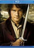 Обложка Фильм Хоббит Нежданное путешествие  (Hobbit: an unexpected journey, the)
