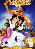Обложка Фильм Аладдин (Aladdin)