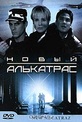 Обложка Фильм Новый Алькатрас (New alcatraz)