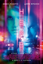 Обложка Фильм Нерв (Nerve)