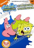 Обложка Сериал Губка Боб квадратные штаны (Spongebob squarepants movie, the)