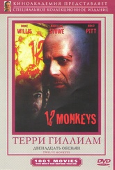 Обложка Фильм 12 Обезьян (12 monkeys)