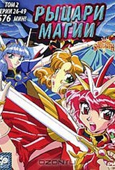 Обложка Сериал Рыцари магии (Magic knight rayearth)