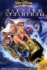 Обложка Фильм Атлантида 2: Возвращение Майло  (Atlantis ii: milo's return)