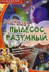 Обложка Фильм Пылесос разумный (Stardust)