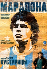 Обложка Фильм Марадона (Maradona by kusturica)