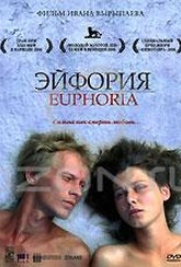 Обложка Фильм Эйфория (Euphoria)