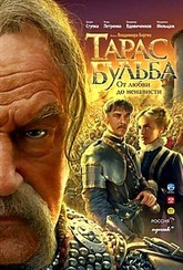 Обложка Фильм Тарас Бульба