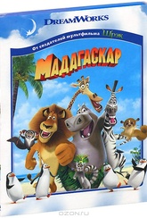Обложка Фильм Мадагаскар (Madagascar)