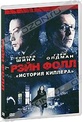 Обложка Фильм Рэйн Фолл (Rain fall)