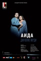 Обложка Фильм Аида / Зальцбургский фестиваль (Aida)