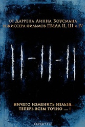 Обложка Фильм 11-11-11