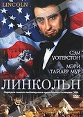 Обложка Фильм Линкольн (Lincoln)