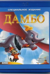Обложка Фильм Дамбо  (Dumbo)