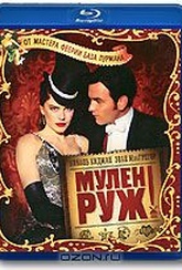Обложка Фильм Мулен Руж (Moulin rouge!)
