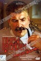 Обложка Фильм Пиры Валтасара или Ночь со Сталиным (Пиры валтасара, или ночь со сталиным)