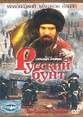 Обложка Фильм Русский бунт