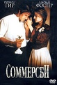 Обложка Фильм СОММЕРСБИ (Sommersby)