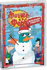 Обложка Фильм Финес и Ферб: Перри - красное рождество  (Phineas and ferb: a very perry christmas)