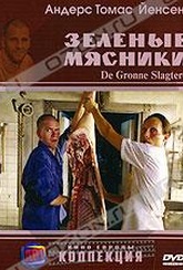 Обложка Фильм Зеленые мясники (De gronne slagtere / the green butchers)