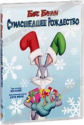 Обложка Фильм Багс Банни: Сумасшедшее рождество (Bugs bunny's looney christmas tales)