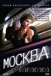 Обложка Фильм Москва