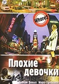 Обложка Фильм Плохие девочки (Whore 2)