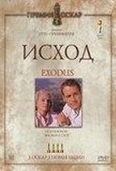 Обложка Фильм Исход (Exodus)