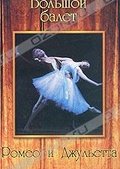 Обложка Фильм Ромео и Джульетта. Большой балет
