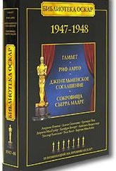 Обложка Фильм Библиотека Оскар: 1947-1948  (Гамлет / риф ларго / джентльменское соглашение / сокровища сьерра мадре)