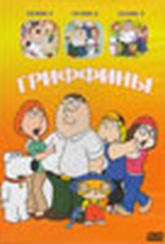 Обложка Сериал Гриффины (Family guy)